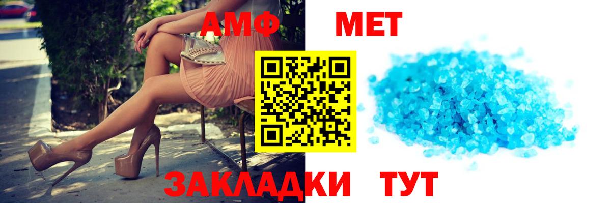 Тосно  АМФЕТАМИН VHQ  Амфетамин  Вход с VPN 