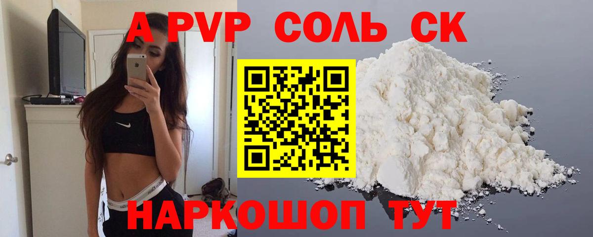 Alpha PVP кристаллы  APVP крисы CK  Тосно  A PVP VHQ  Вход с VPN 