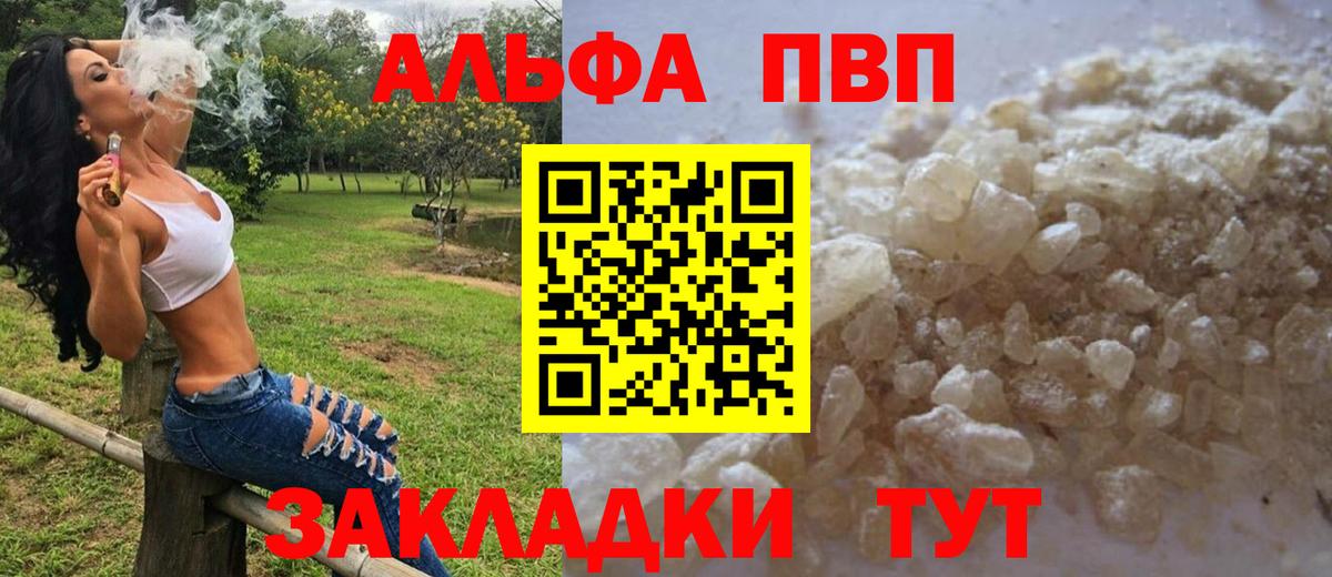 А ПВП крисы CK Тосно