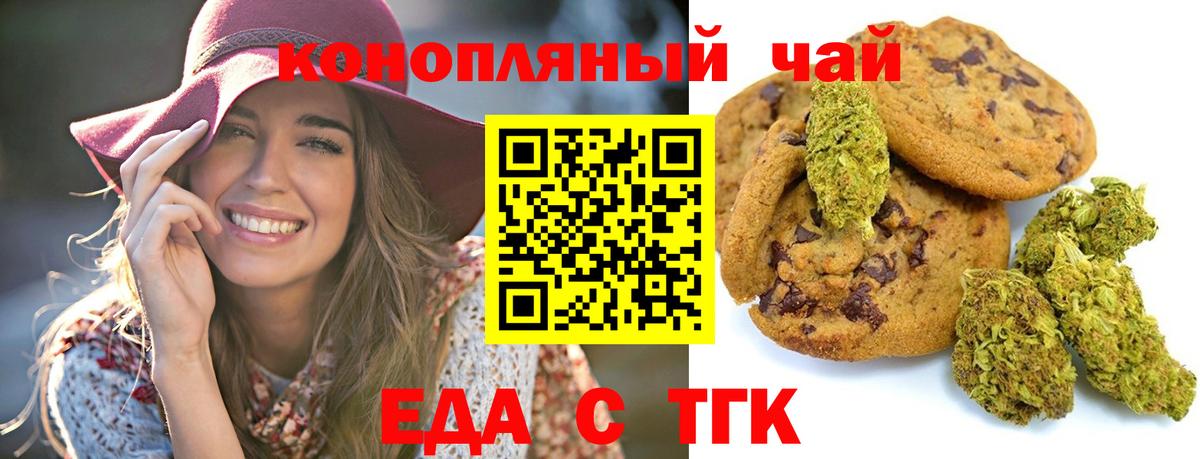 Тосно  Еда ТГК марихуана  Вход с VPN 