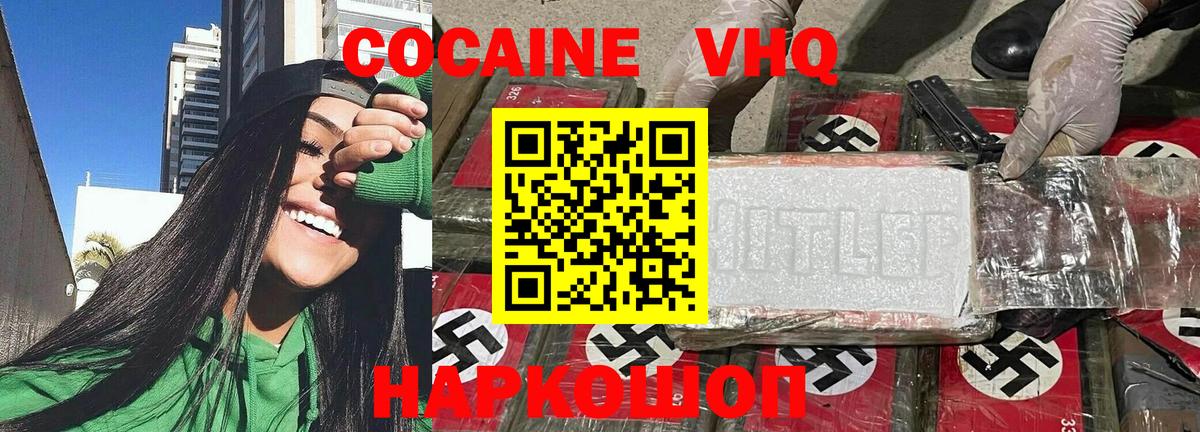 Cocaine 98%  Кокаин 97%  Вход с VPN  Тосно 