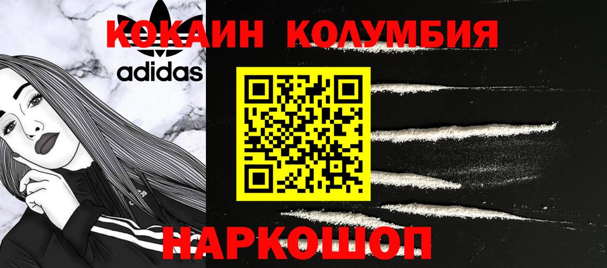 КОКАИН VHQ Тосно