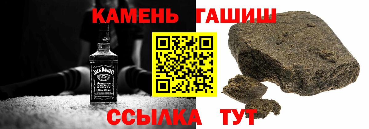 Гашиш убойный  ГАШ ice o lator  ГАШИШ  Вход с VPN  Тосно 