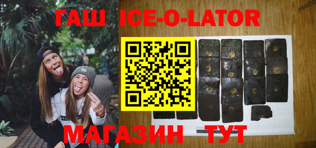 ГАШИШ гашик Тосно