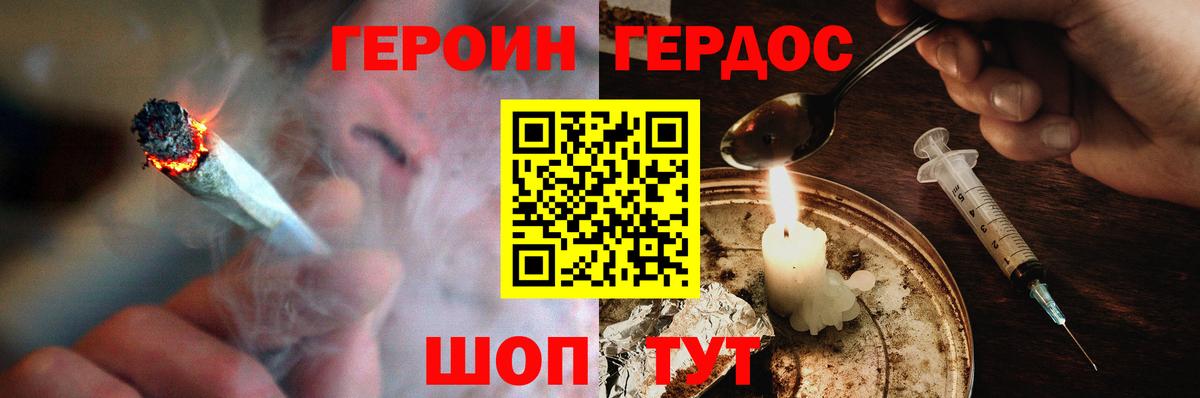 Героин  ГЕРОИН хмурый  Вход с VPN  Тосно 