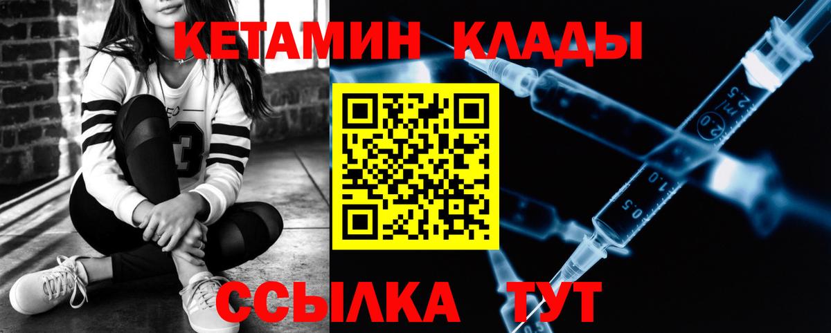 КЕТАМИН ketamine  КЕТАМИН VHQ  Вход с VPN  Тосно 