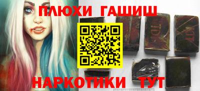 гашишное масло Будённовск