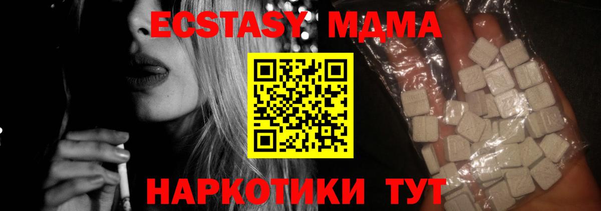 МДМА молли Тосно