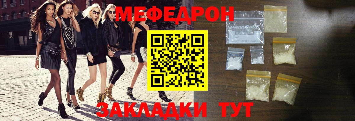 Мефедрон Тосно