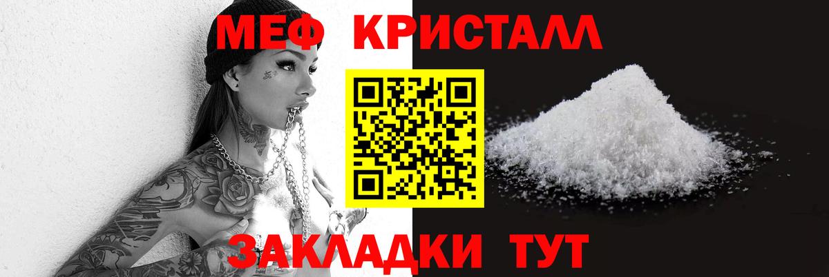 Тосно  Мефедрон  МЕФ mephedrone  Вход с VPN  МЯУ-МЯУ мука 