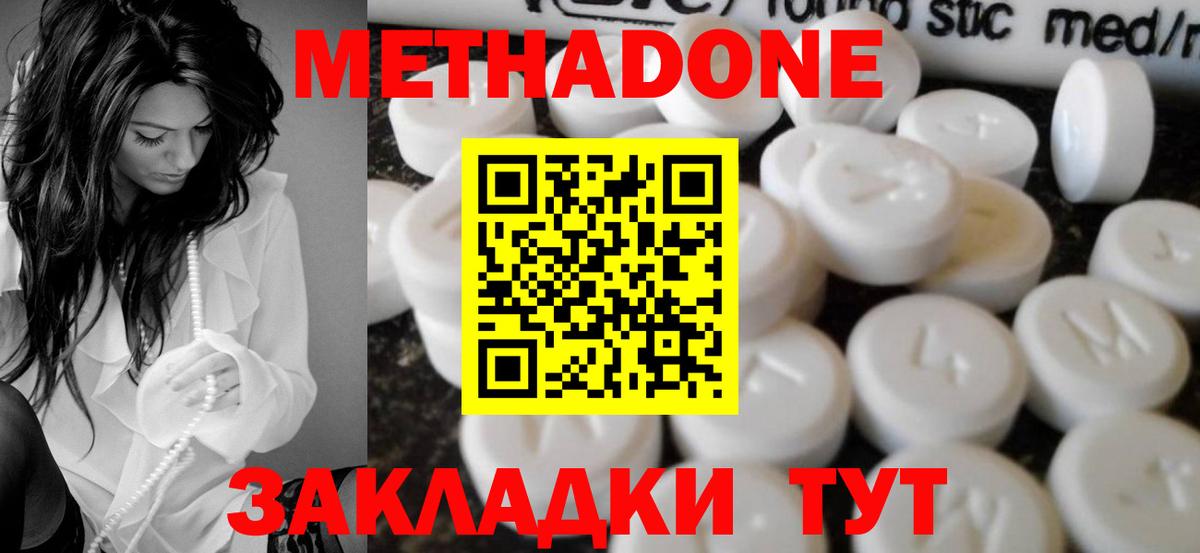 Метадон мёд  Вход с VPN  Тосно 