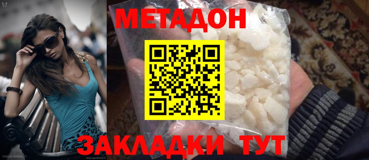 Метадон VHQ Тосно