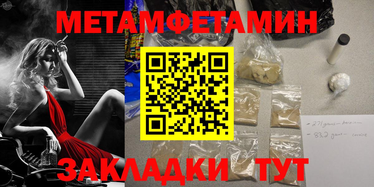 Первитин пудра  Вход с VPN  Тосно 