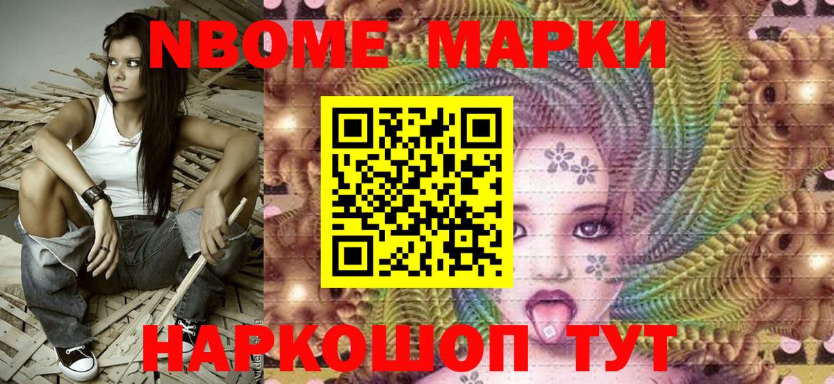 Наркотические марки 1500мкг  Вход с VPN  Марки N-bome  Тосно  Наркотические марки 1500мкг 