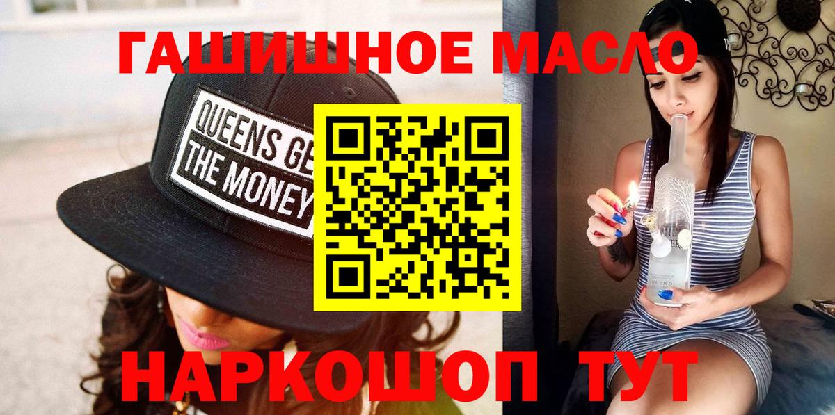 Тосно  ТГК концентрат  Вход с VPN  ТГК вейп с тгк 